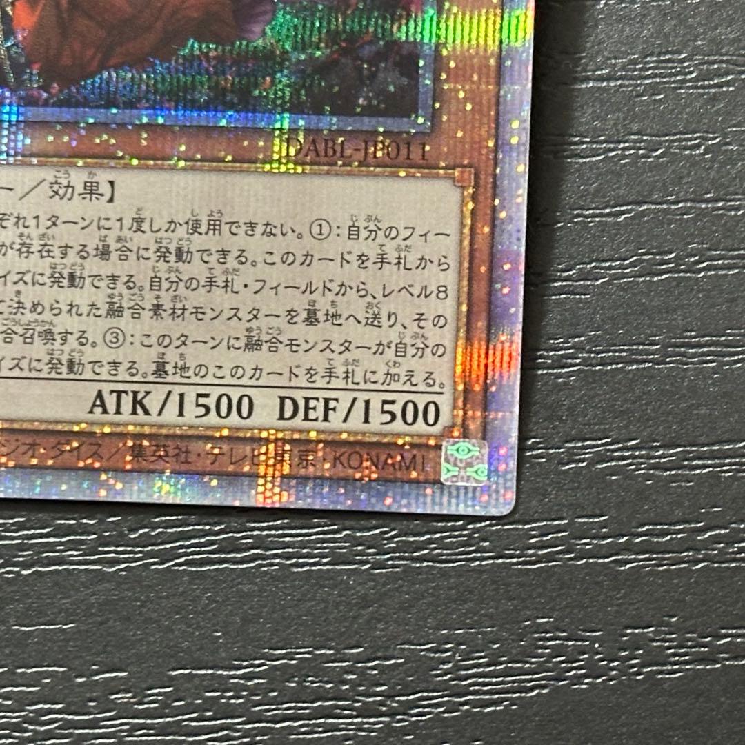 遊戯王 赫の聖女カルテシア プリズマ 日版 3枚