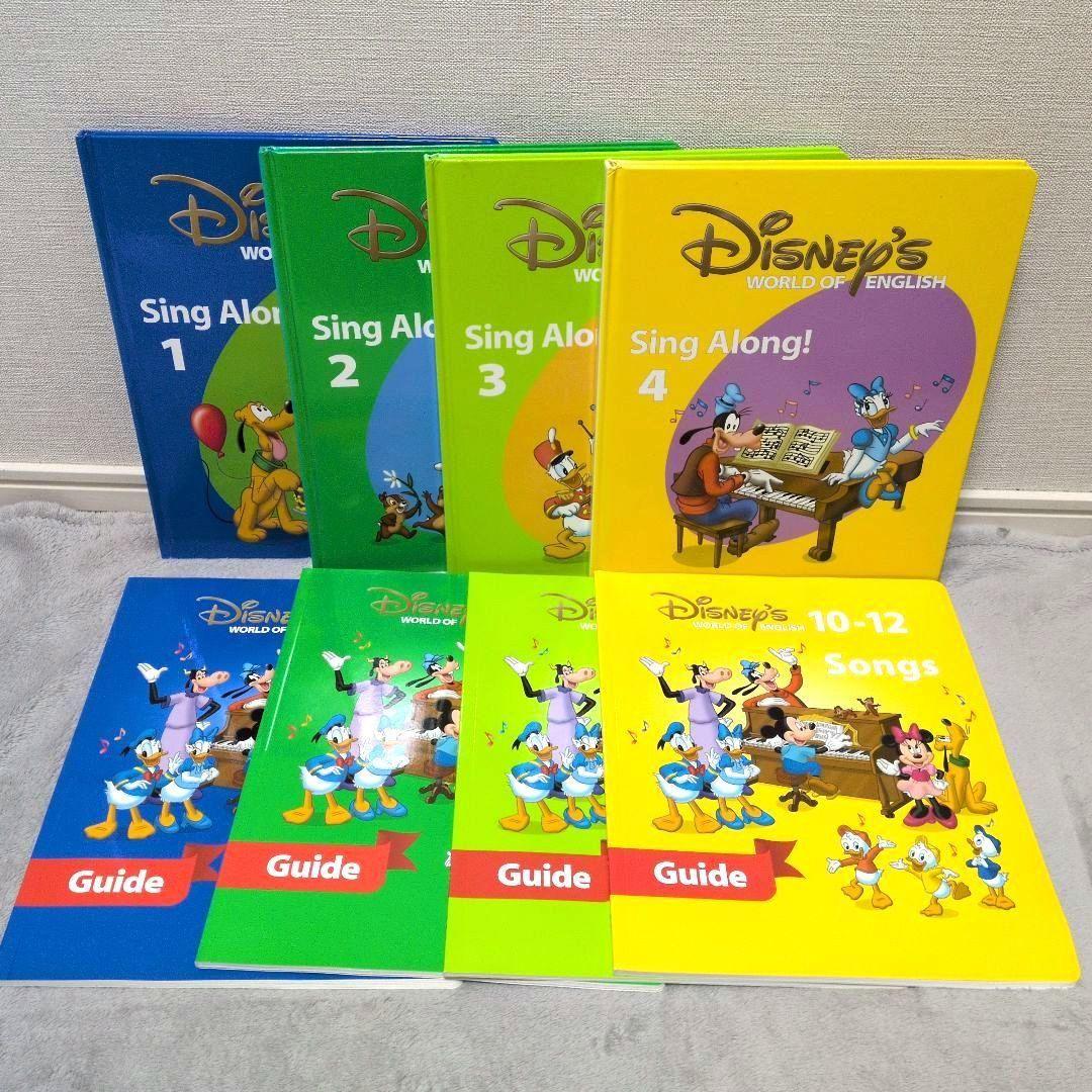 DWE　ディズニー英語システム　シングアロング　シングアロングフルセット