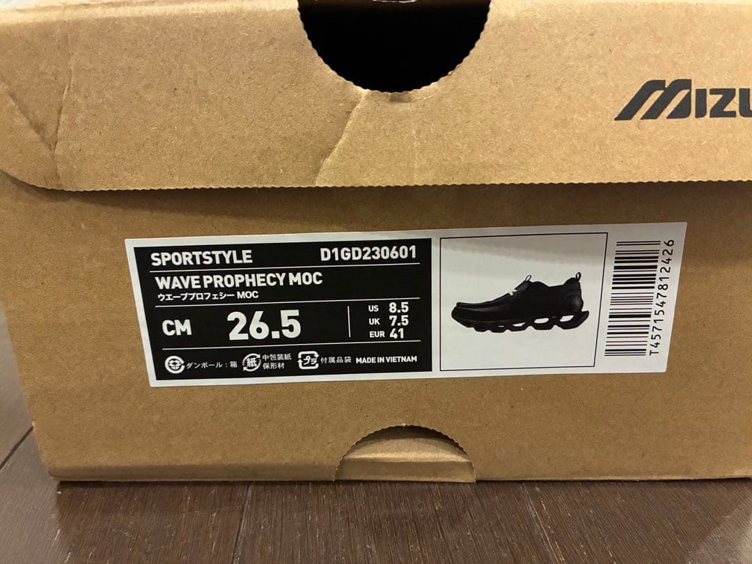 2日間値下げ中！MIZUNO WAVE PROPHECY MOC 26.5cm