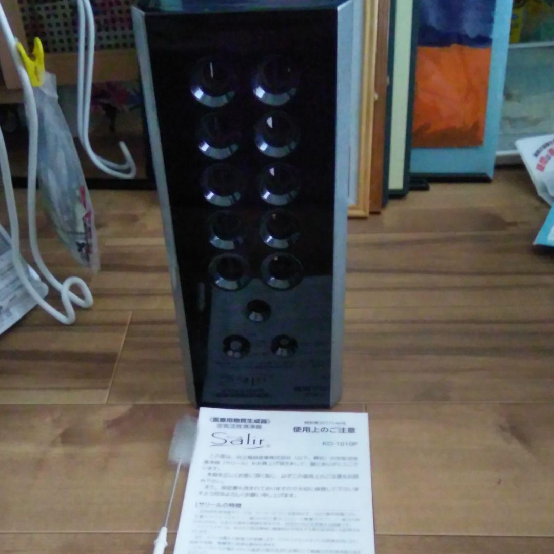 .A.a.1.値下げ中！サリール空気清浄機