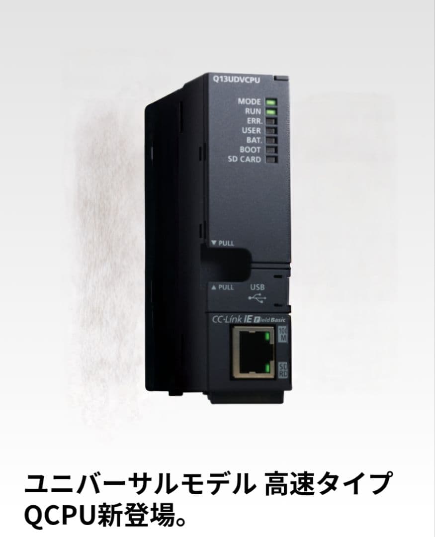 三菱電機　シーケンサCPU　Q13UDVCPU