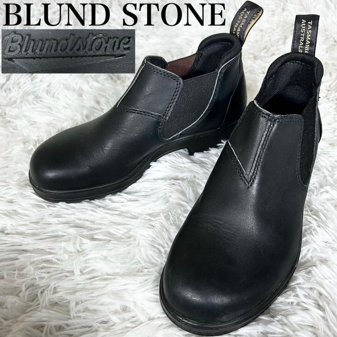 美品✨ブランドストーン サイドゴアブーツ ローカット ブラック 23.5cm
