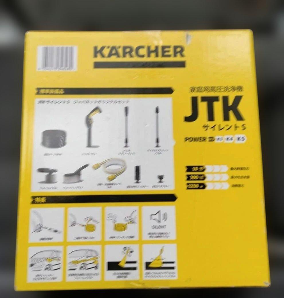 KARCHER JTK 高圧洗浄機本体サイレントS