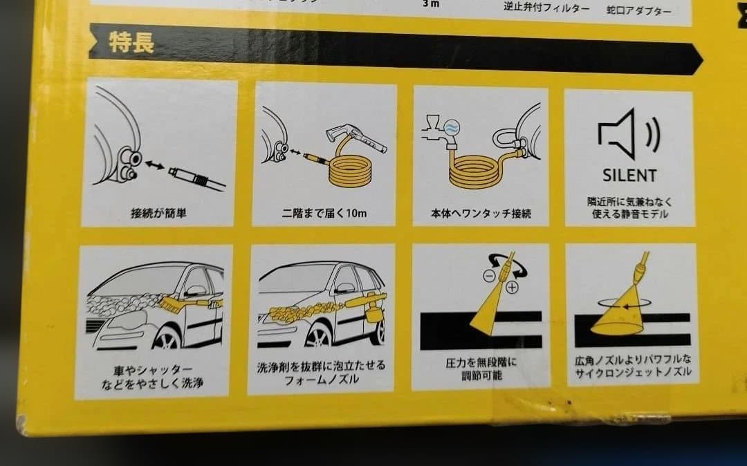 KARCHER JTK 高圧洗浄機本体サイレントS