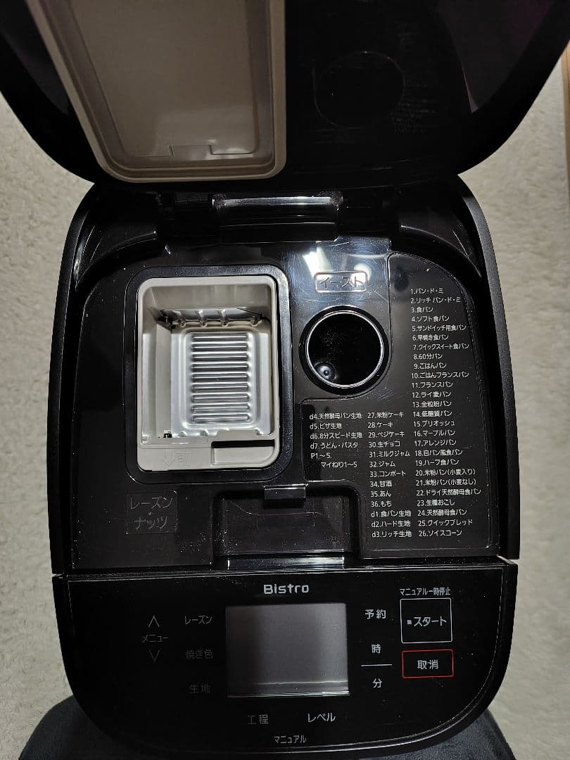 Panasonic Bistro ホームベーカリー