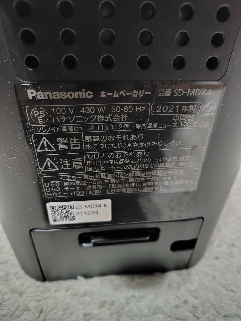 Panasonic Bistro ホームベーカリー