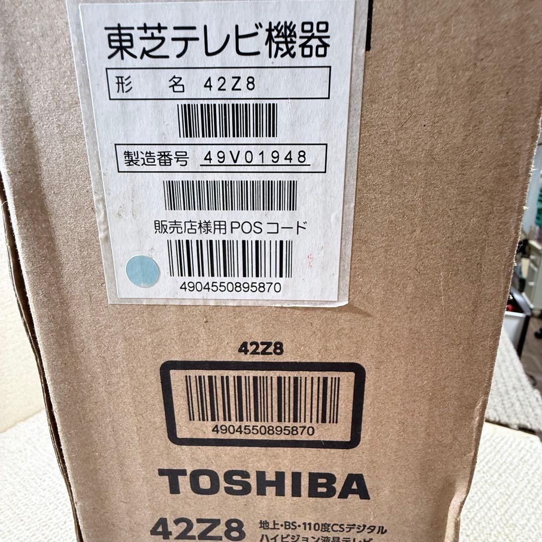 未開封 42型 液晶テレビ REGZA 42Z8 現状渡し