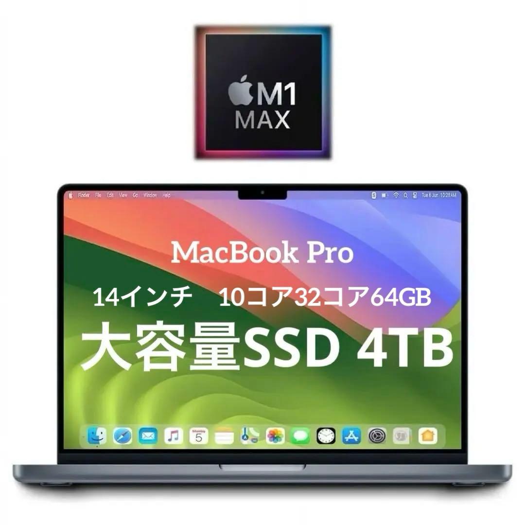 ￼MacBook Pro M1 MAX 14インチ32コア 64g 4tb