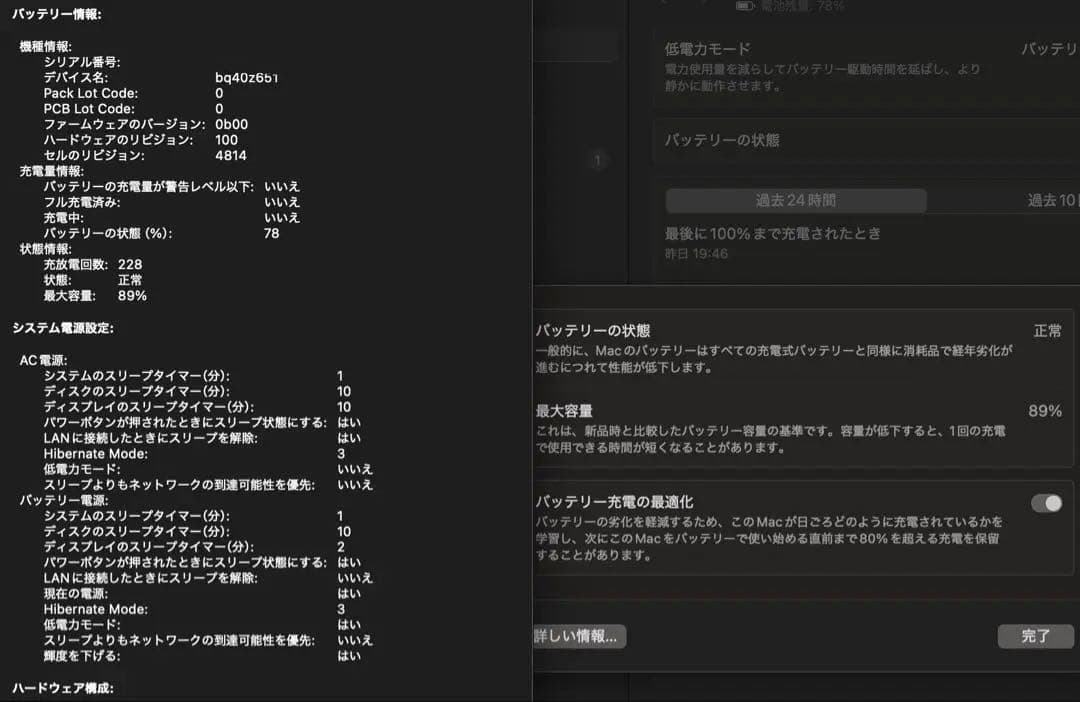 ￼MacBook Pro M1 MAX 14インチ32コア 64g 4tb