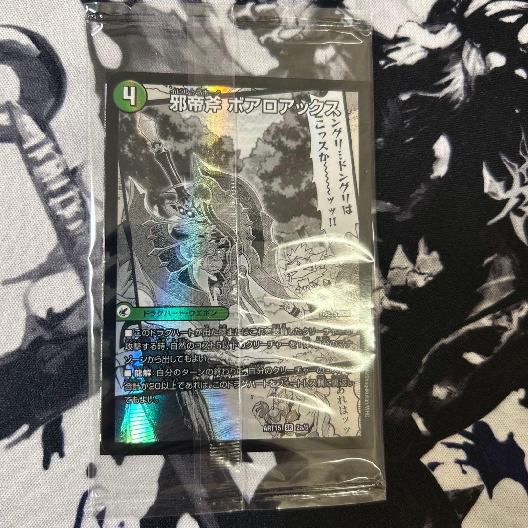 邪帝斧ボアロアックス　神アート　未開封　1枚