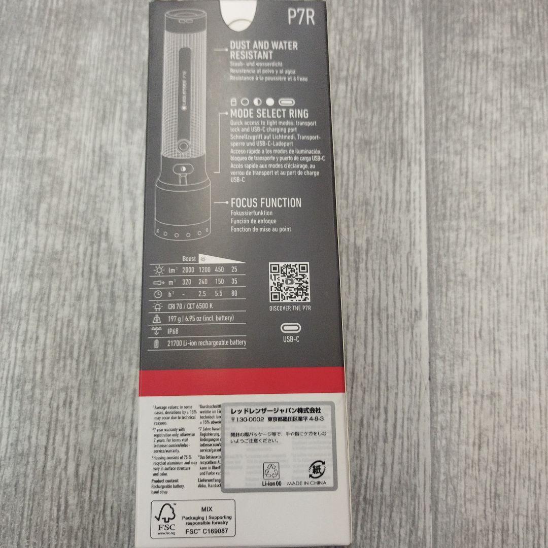 LEDLENSER P7R FLASHLIGHT 懐中電灯