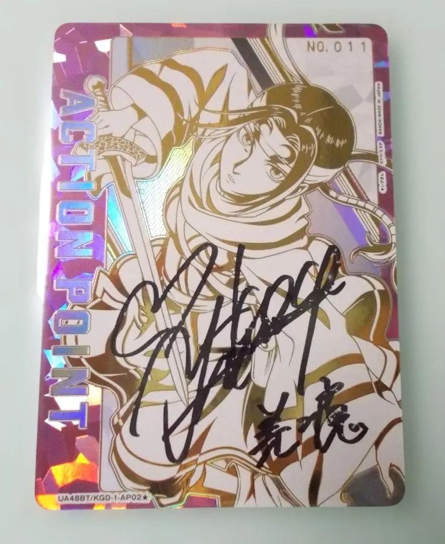 キングダム　ユニオンアリーナ　サイン、シリアルAP