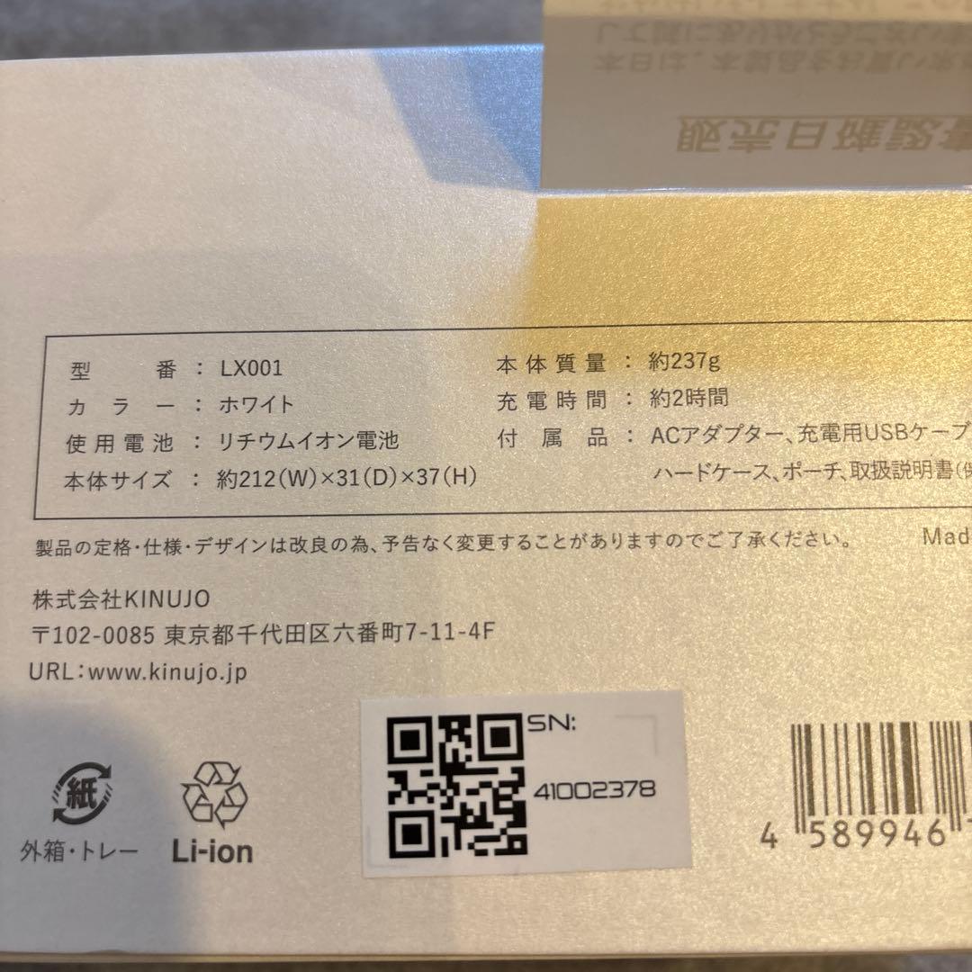 KINUJO LX001 ホワイト ストレートヘアアイロン