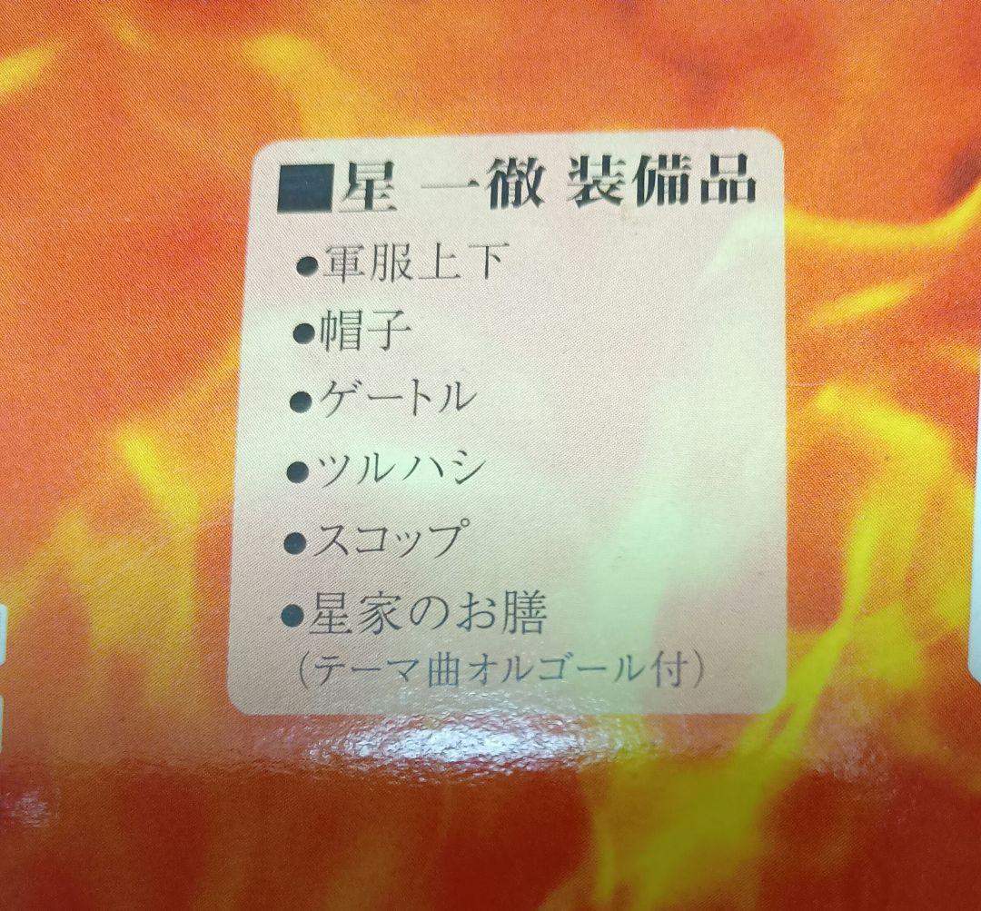 巨人の星★GI JOE★一徹と飛雄馬★読売ジャイアンツ 　フィギュア