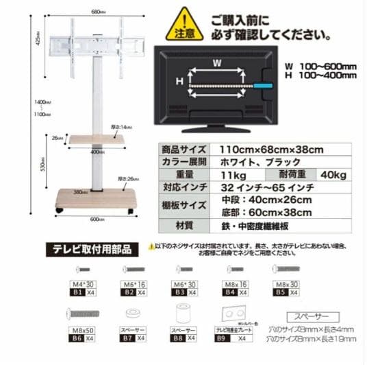 テレビスタンド ブラック