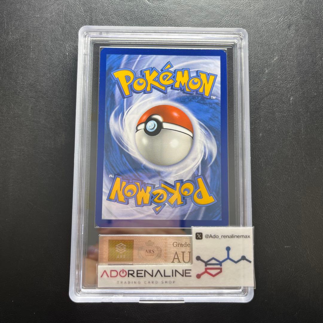 【ARS AU 真贋鑑定】英語版ピカチュウ Pikachu 051/162