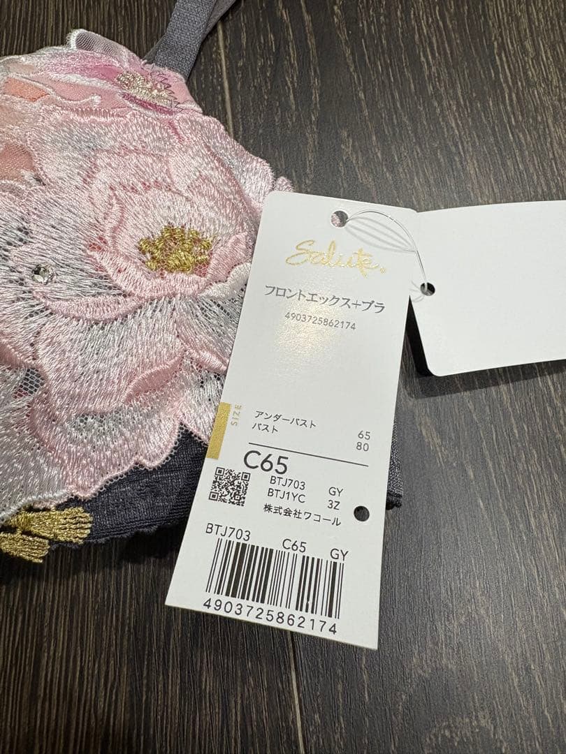 【salute】03G 4点セット C65 M