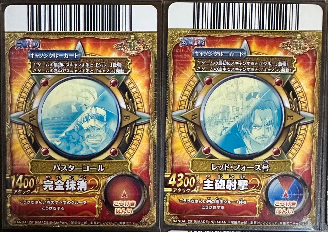 ワンピースベリーマッチ　キャノンクルーカード