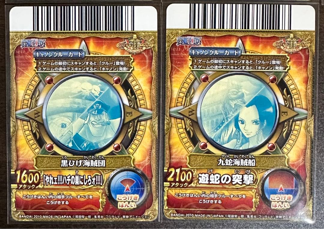 ワンピースベリーマッチ　キャノンクルーカード