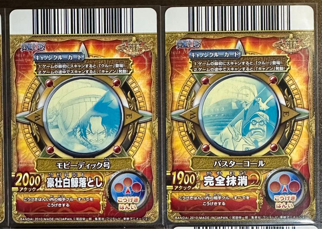 ワンピースベリーマッチ　キャノンクルーカード