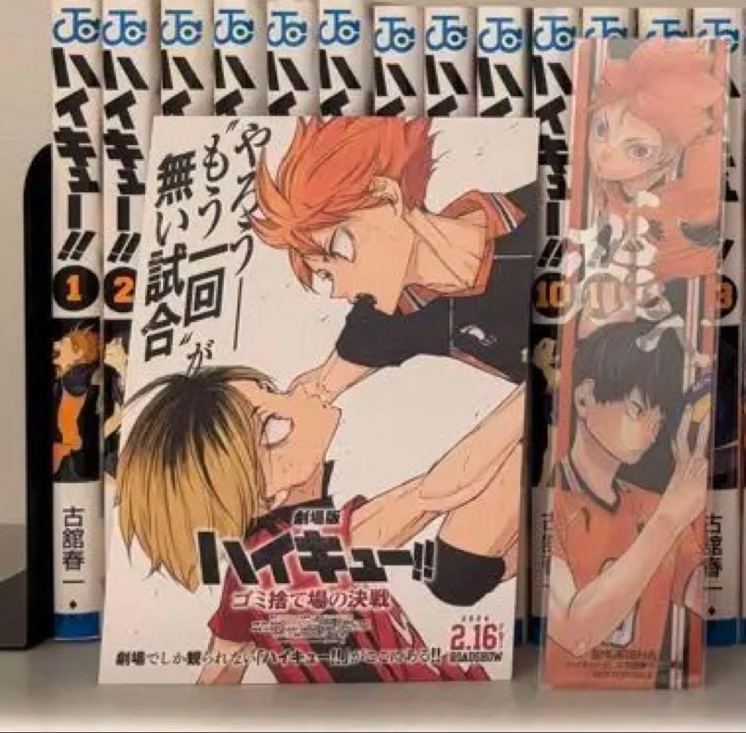 ハイキュー 1〜45巻セット 全巻セット オマケ付き