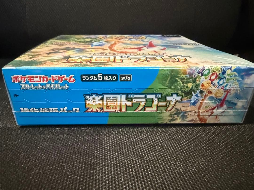 通*A様 ポケモンカードゲーム 楽園ドラゴーナ ボックス　シュリンク付き