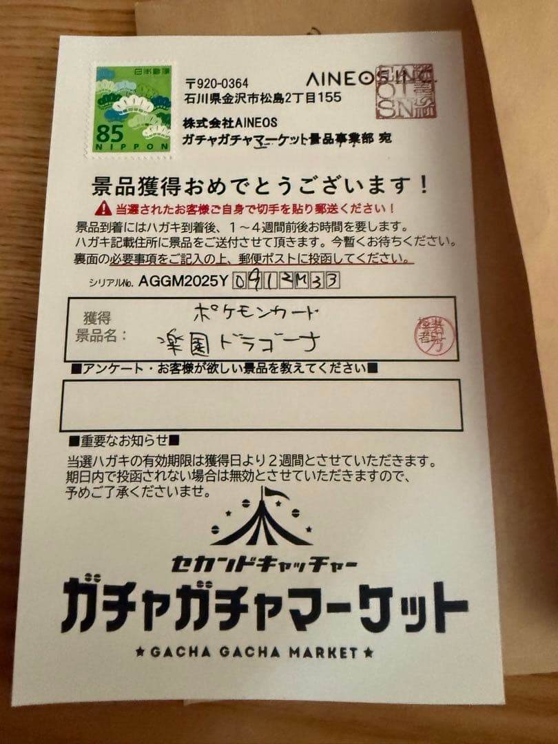 通*A様 ポケモンカードゲーム 楽園ドラゴーナ ボックス　シュリンク付き