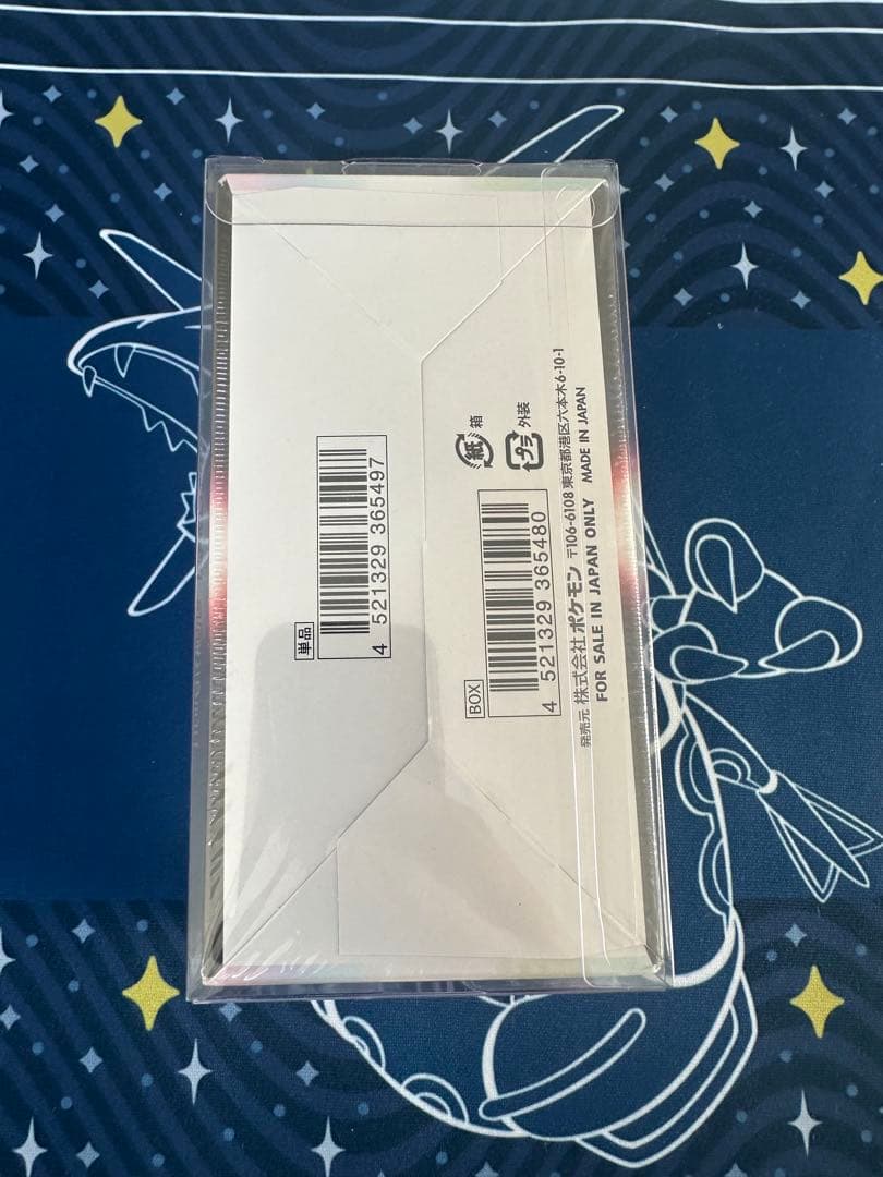 【祝日セール】拡張パック 白熱のアルカナ box シュリンク、ローダー付き