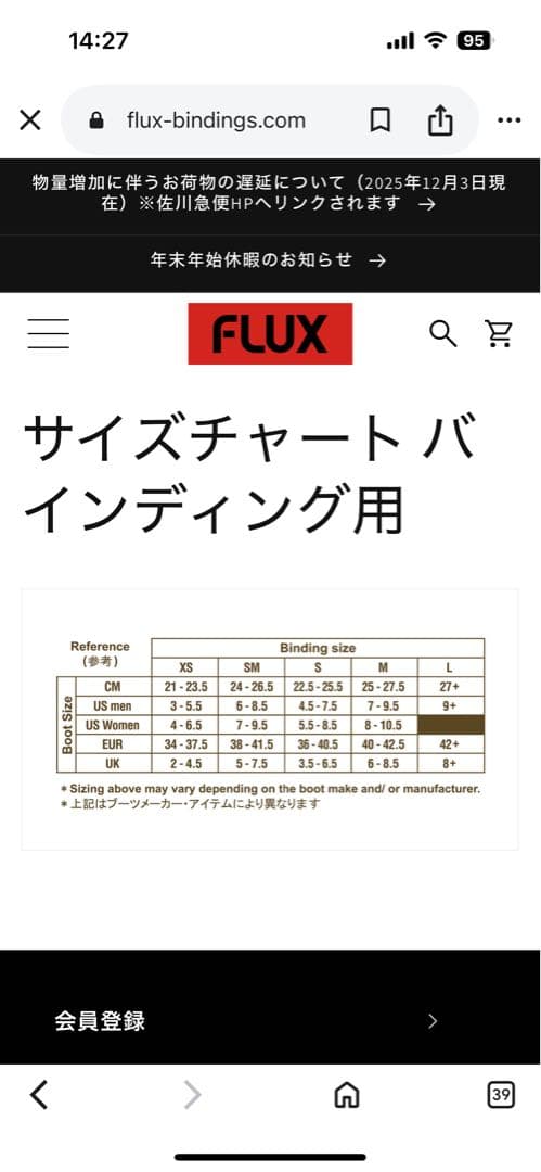 flux DS ビンディング　Mサイズ　【美品】