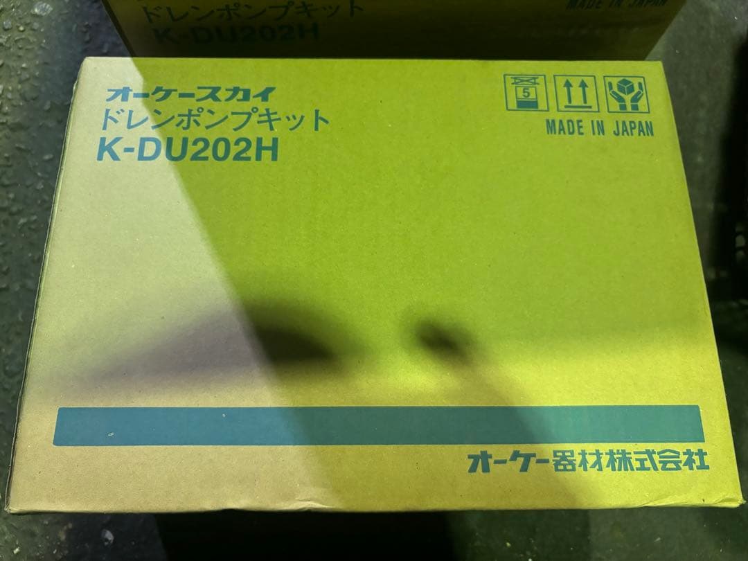 ドレンポンプキット K-DU202H 日本製