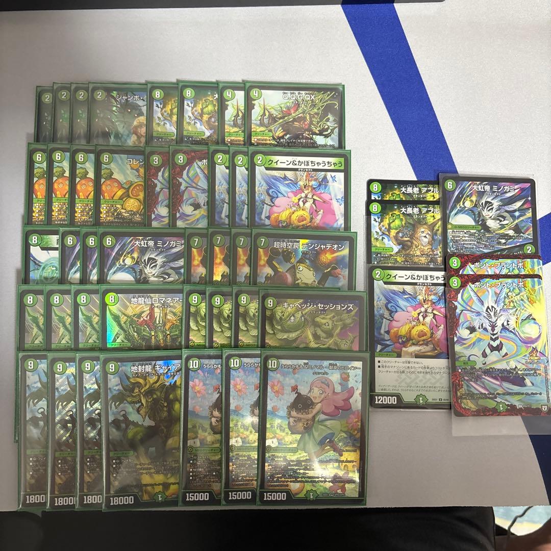 デュエルマスターズ緑単キャベッジ微高レート