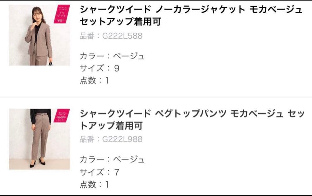 AOKI スーツセット（上下）　リラジャケ　mework ノーカラージャケット