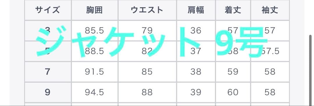 AOKI スーツセット（上下）　リラジャケ　mework ノーカラージャケット