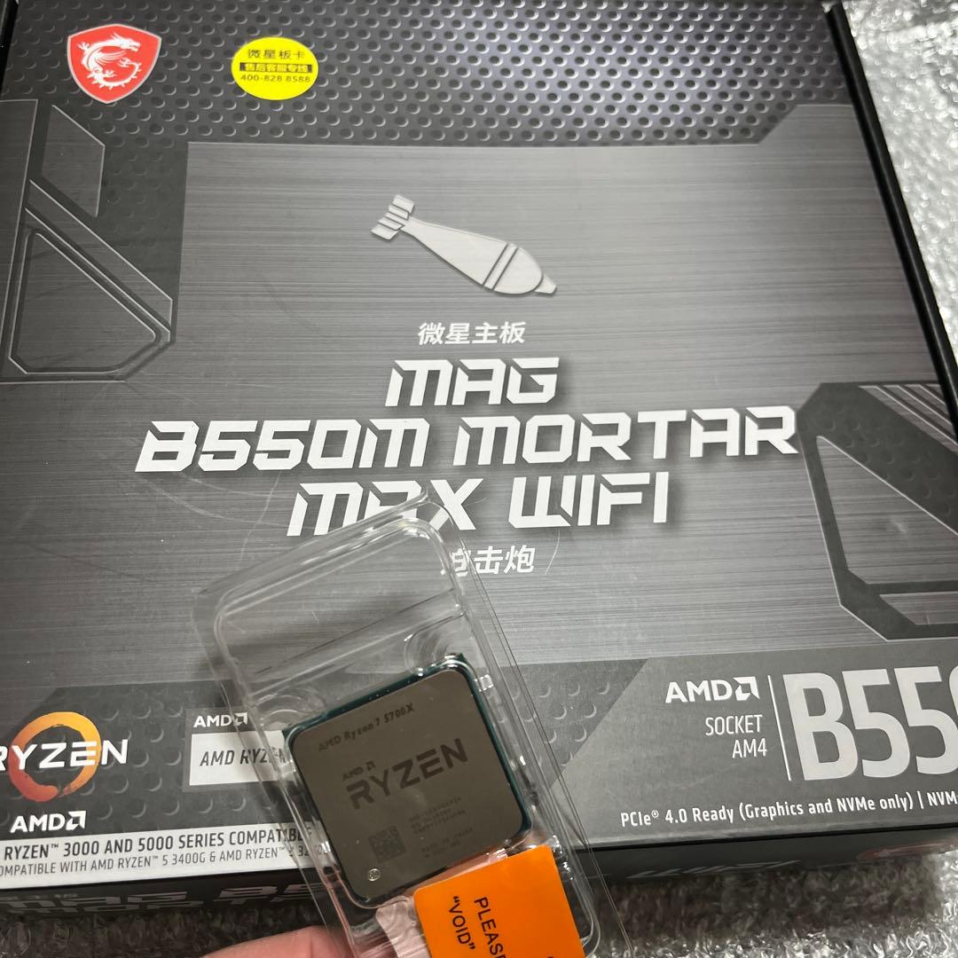 マザーボード MAG B550M MORTAR MAX WIFI +RYZEN 7 5700X