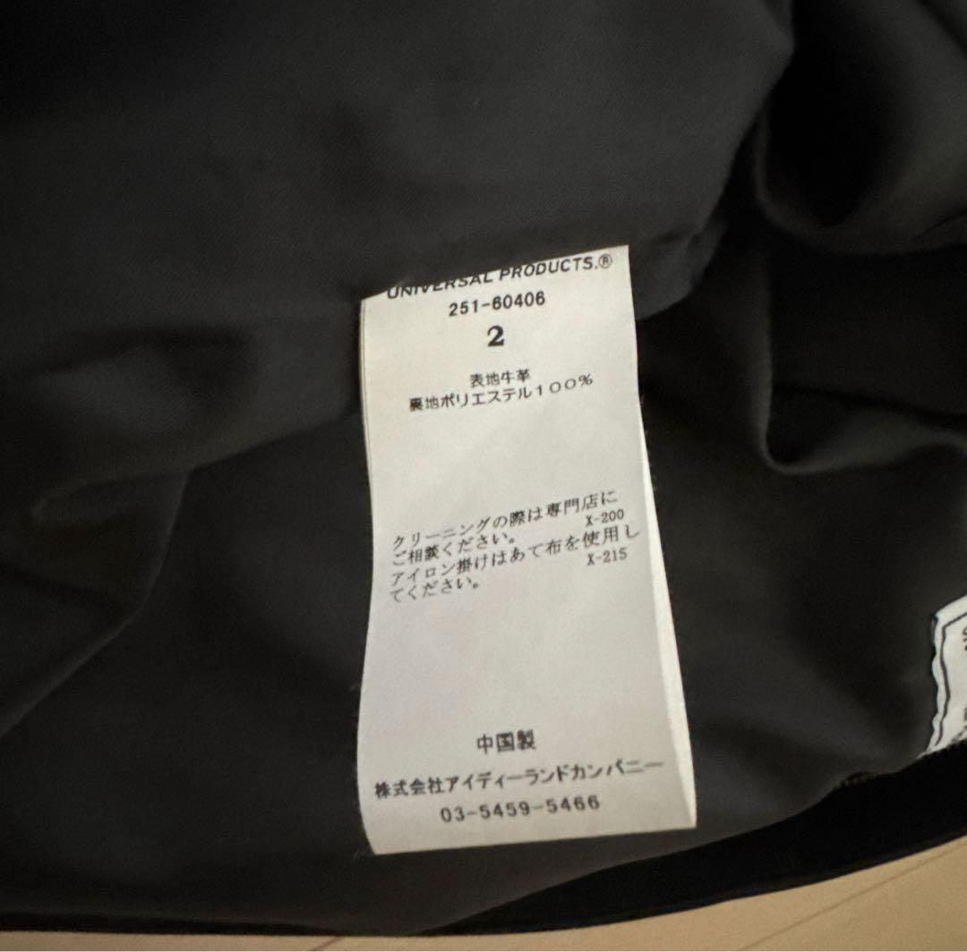 UNIVERSAL PRODUCTS レザードリズラージャケット