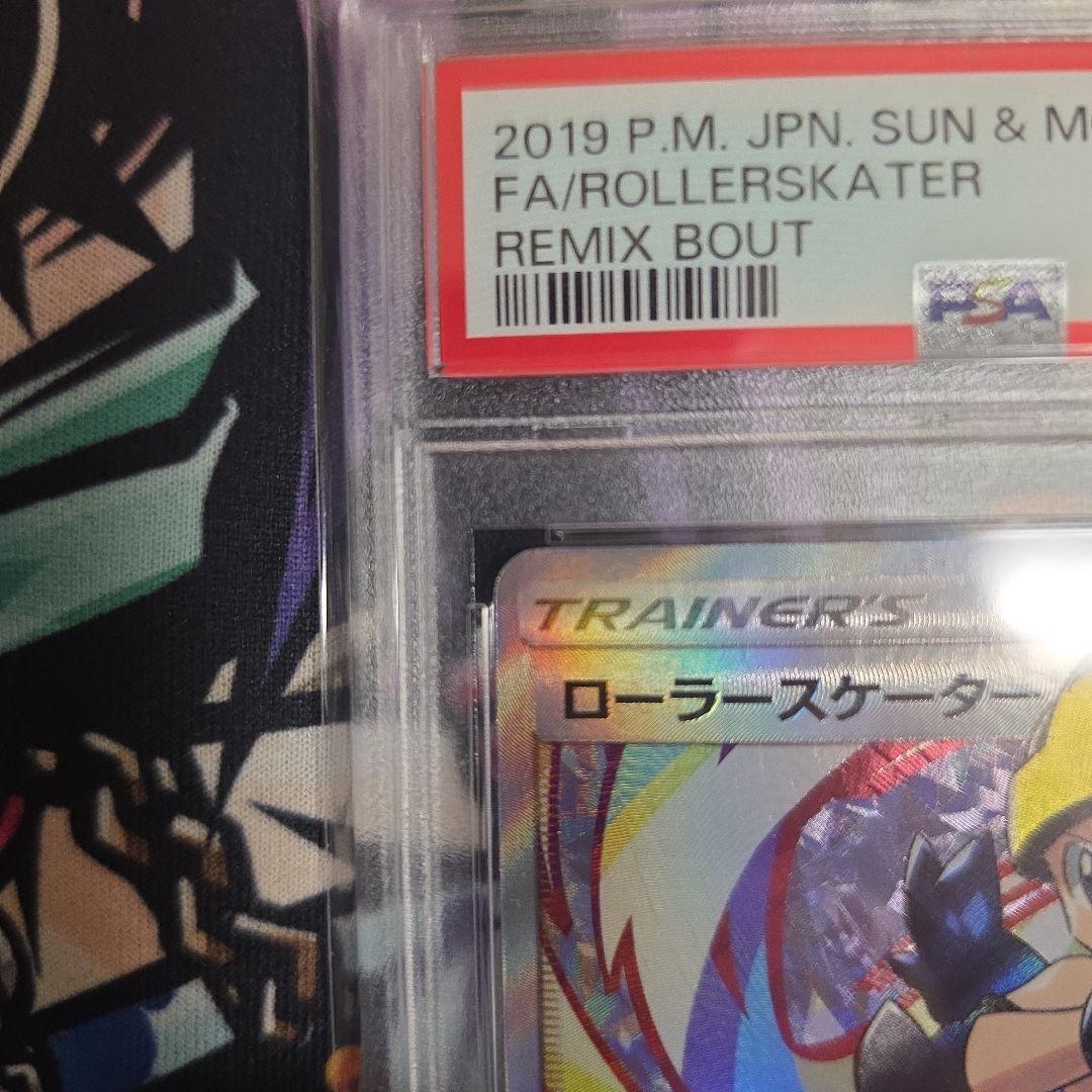 (PSA10) ローラースケーターSR 073/064
