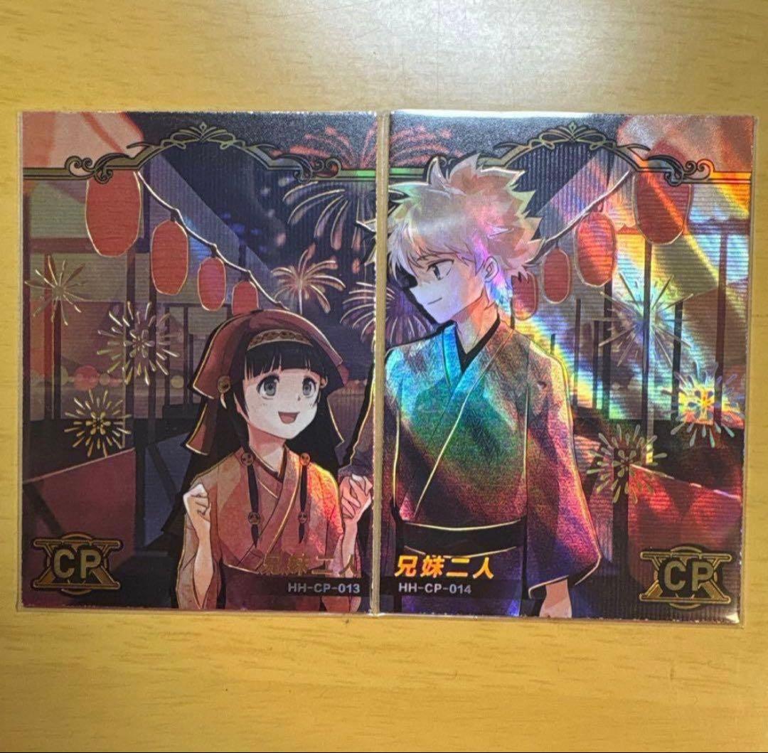 ハンターハンター カード CP キルア アルカ HUNTER×HUNTER