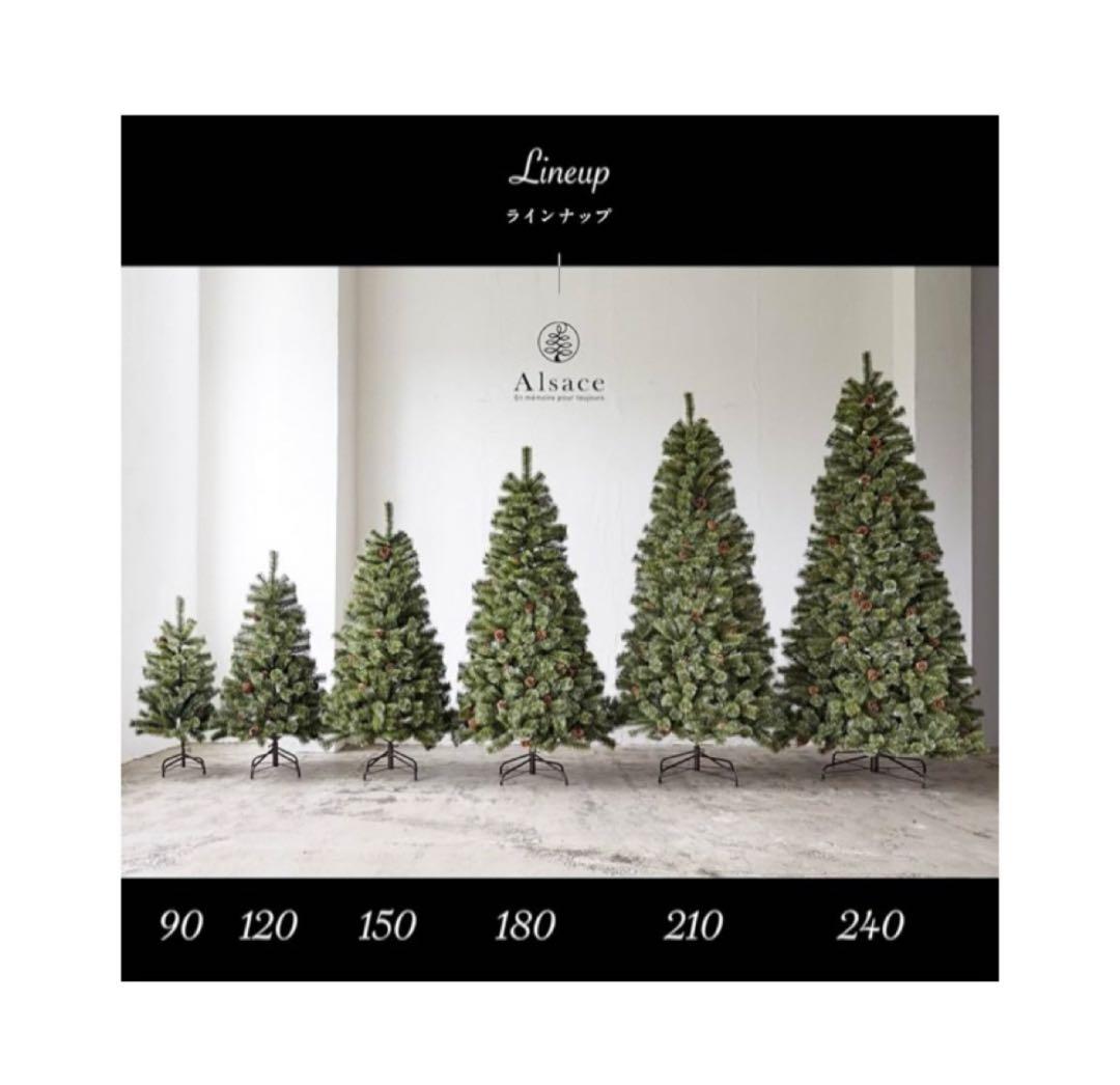 【えりなさん専用】アルザスツリー180cm 2024Ver. 麻バッグ付き