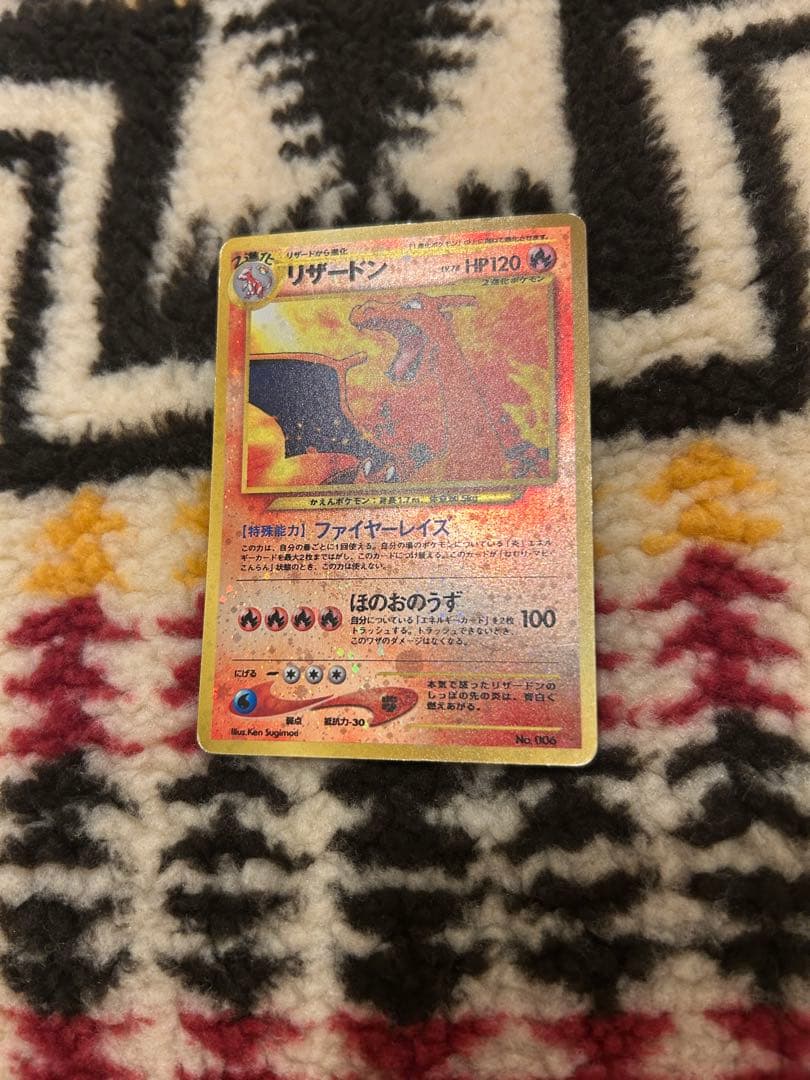 旧裏リザードン プレミアムファイル2 PROMO プロモ 第2世代