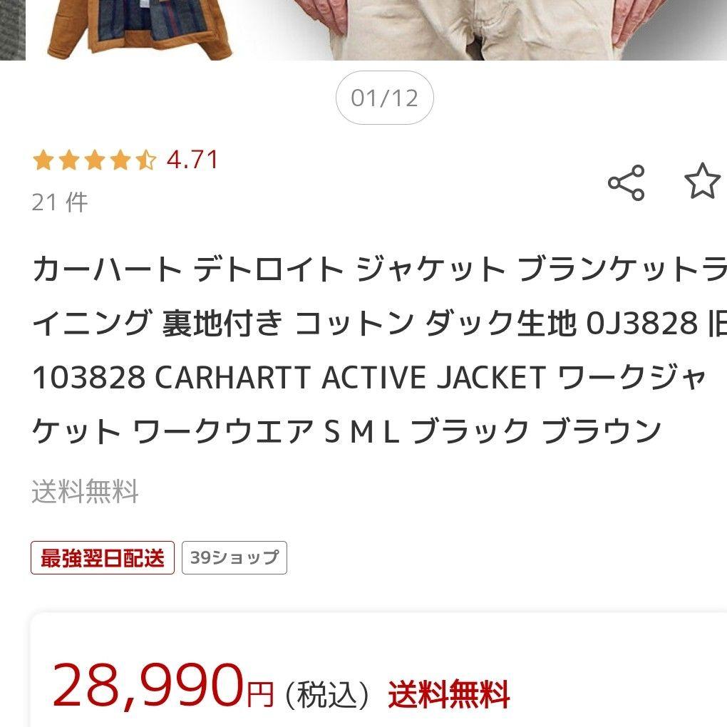 【新品本物】Carhartt デトロイトジャケット　ブラック　M