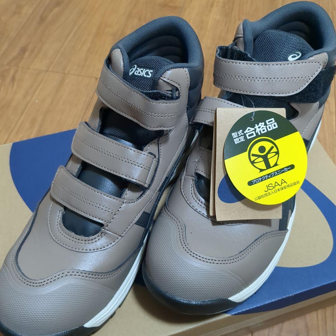 アシックス安全靴27cm asics ブラウン スニーカー 安全靴