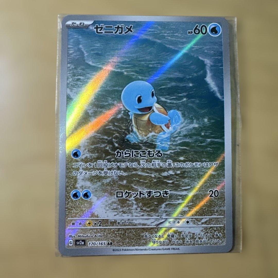 カメックスSAR カメール、ゼニガメAR