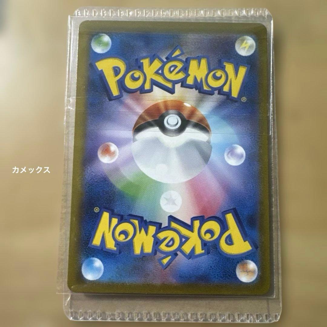 カメックスSAR カメール、ゼニガメAR