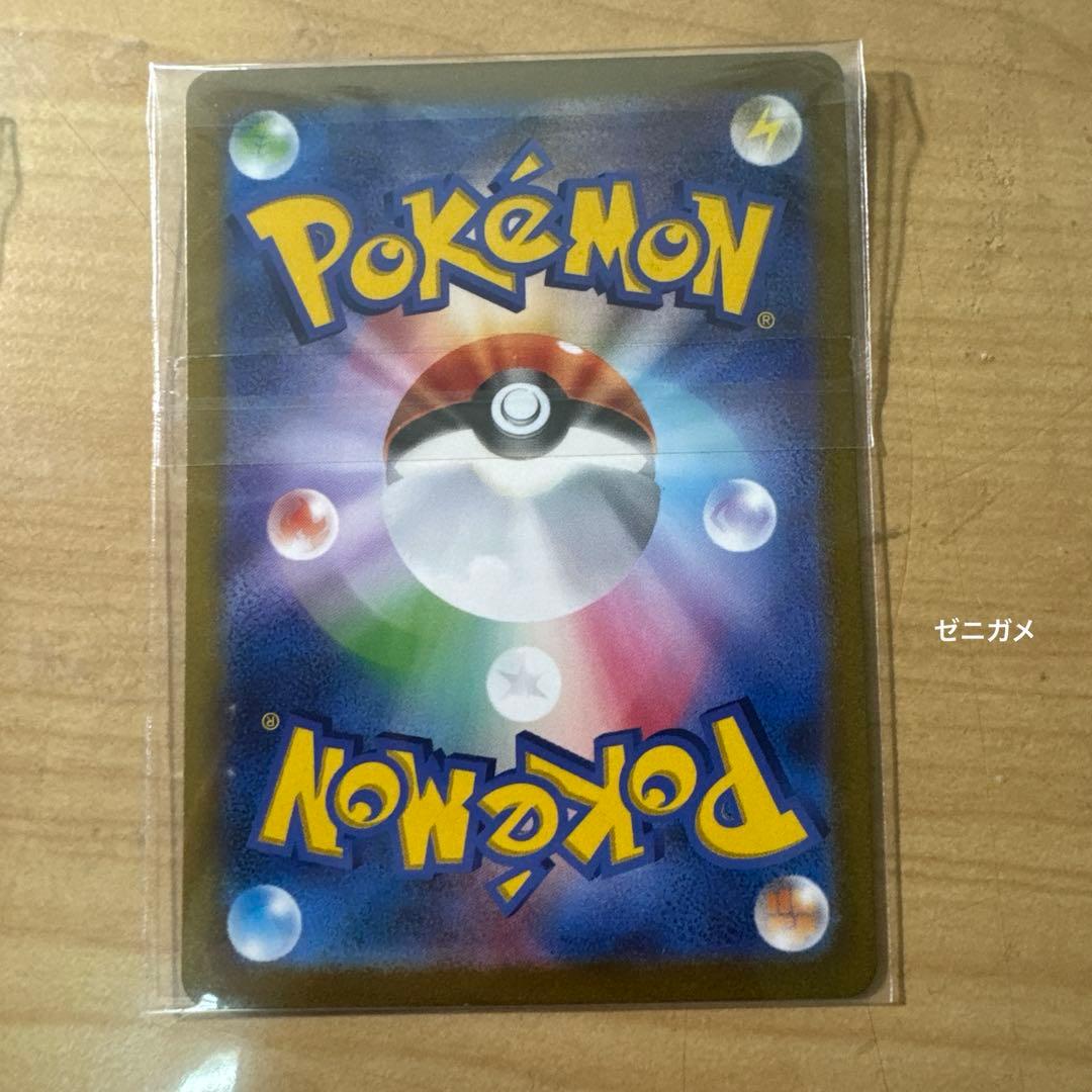 カメックスSAR カメール、ゼニガメAR