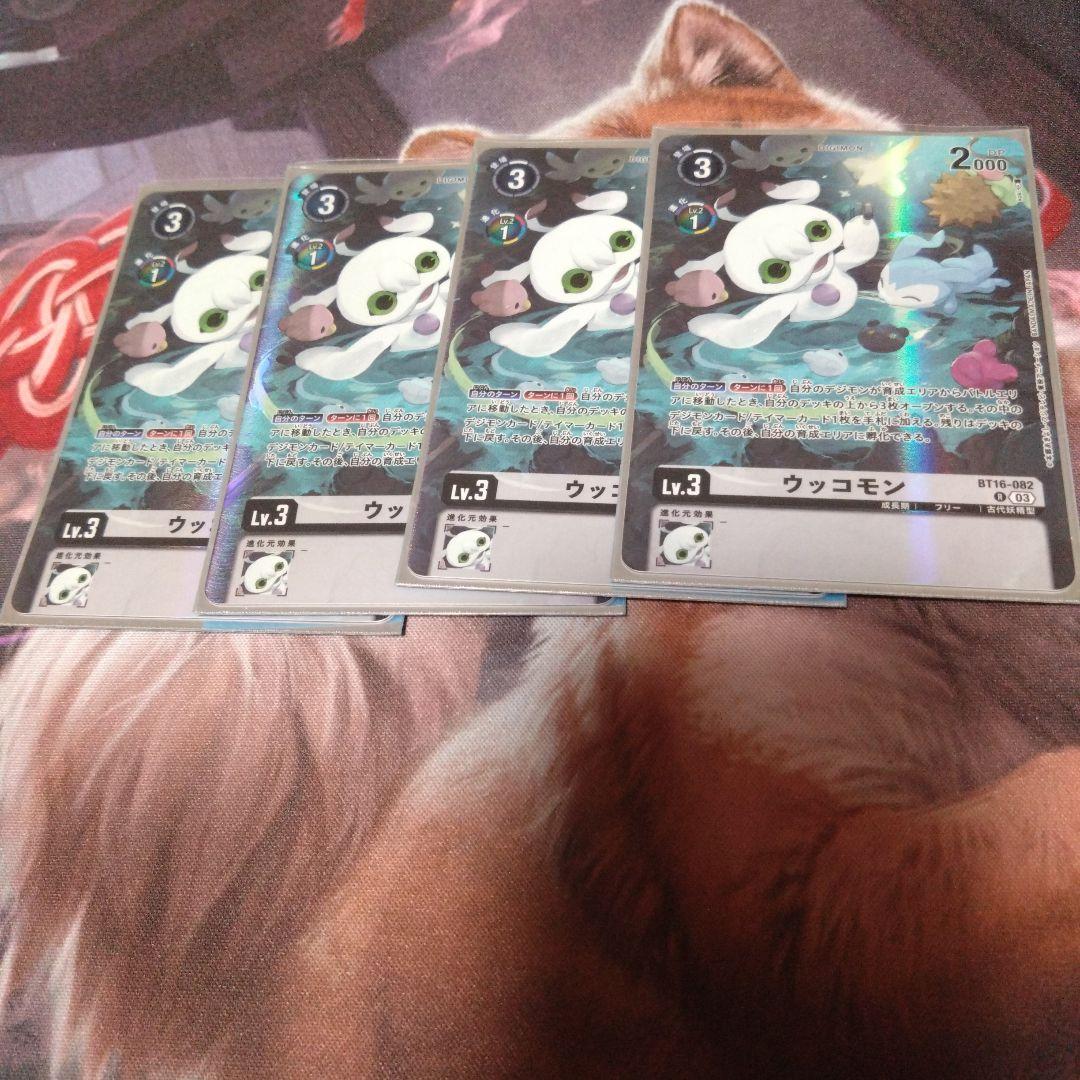 デジモンカード　LM-06 ウッコモン　パラレル　4枚 セット