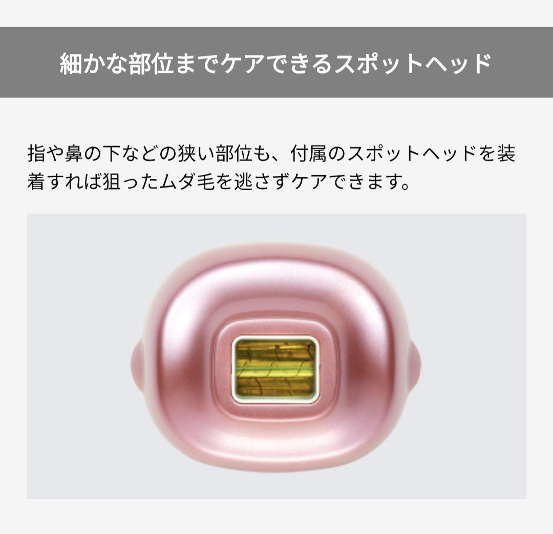 YA-MAN　レイボーテ Rフラッシュ PLUS