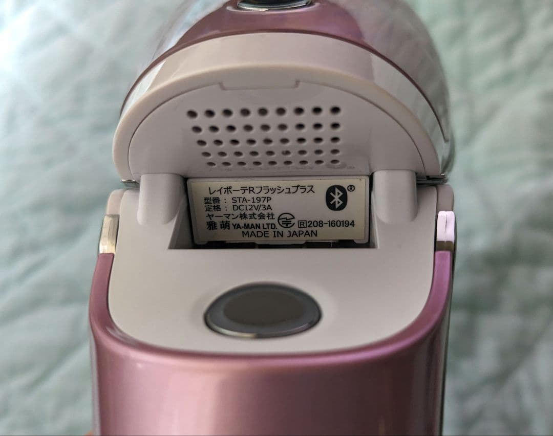 YA-MAN　レイボーテ Rフラッシュ PLUS