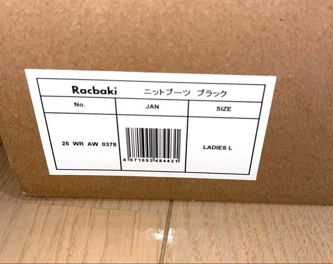 Racbaki ニットブーツ ブラック Lサイズ