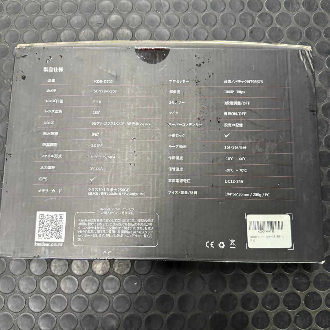 カエディア ドライブレコーダー KDR-D702 ドラレコ バイク