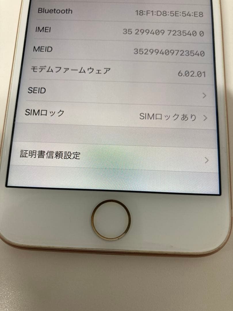 美品iPhone 8 ゴールド　本体 64GB